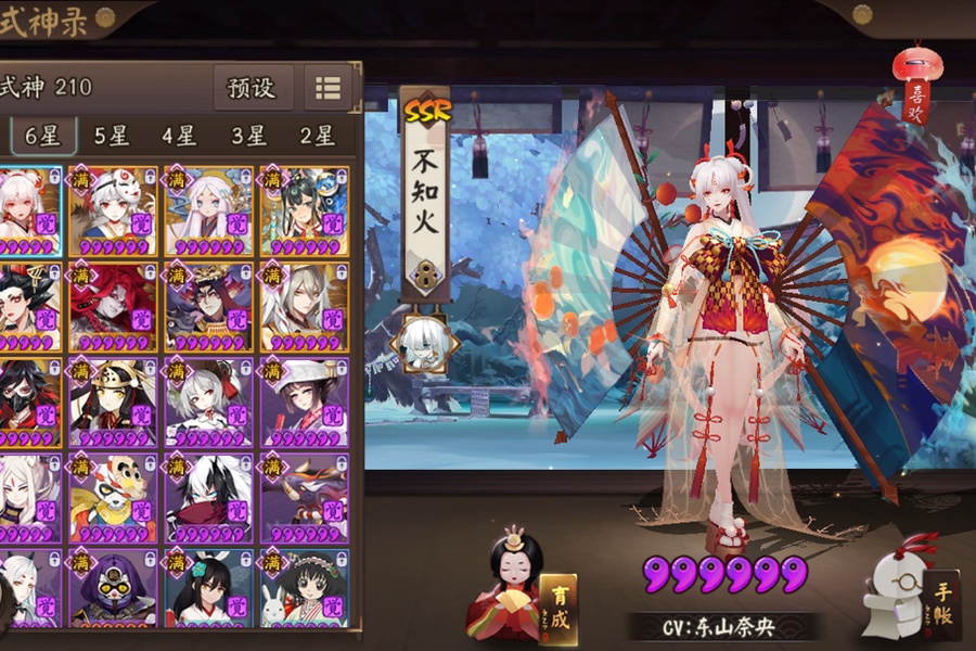 全图鉴6星达成_阴阳师 | 大神