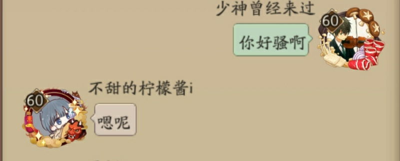 连接交换进化 Emmm 馬鹿 来自网易大神阴阳师圈子 纳桑