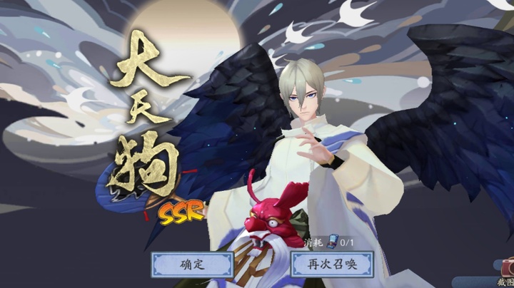 写了大天狗出了大天狗_阴阳师 | 大神