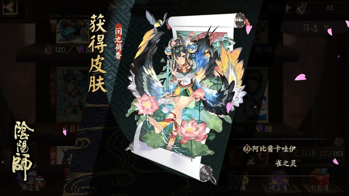 阴阳师图片分享 来自藤乃浅上藤乃年4月21日23 22 大神