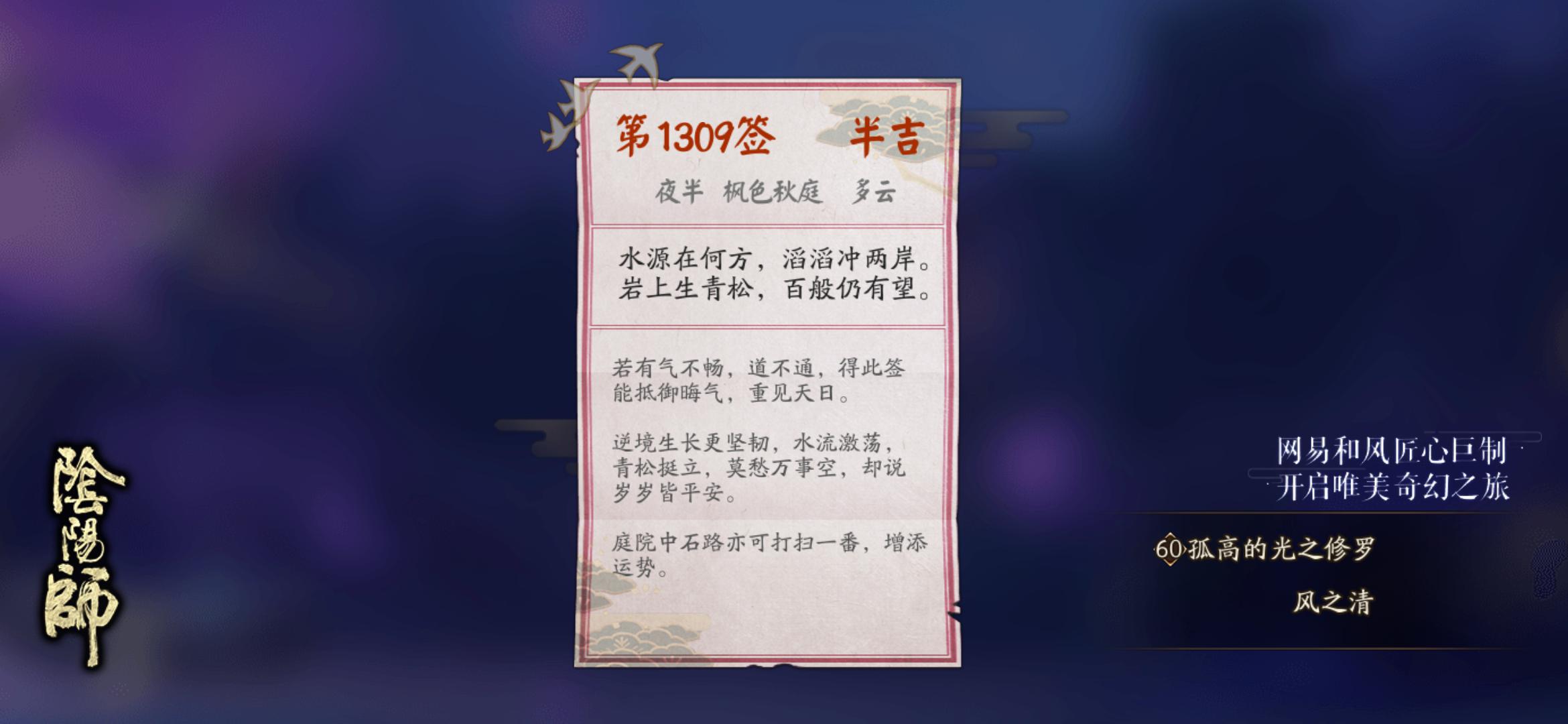 来自网易大神阴阳师圈子 毁灭八荒1