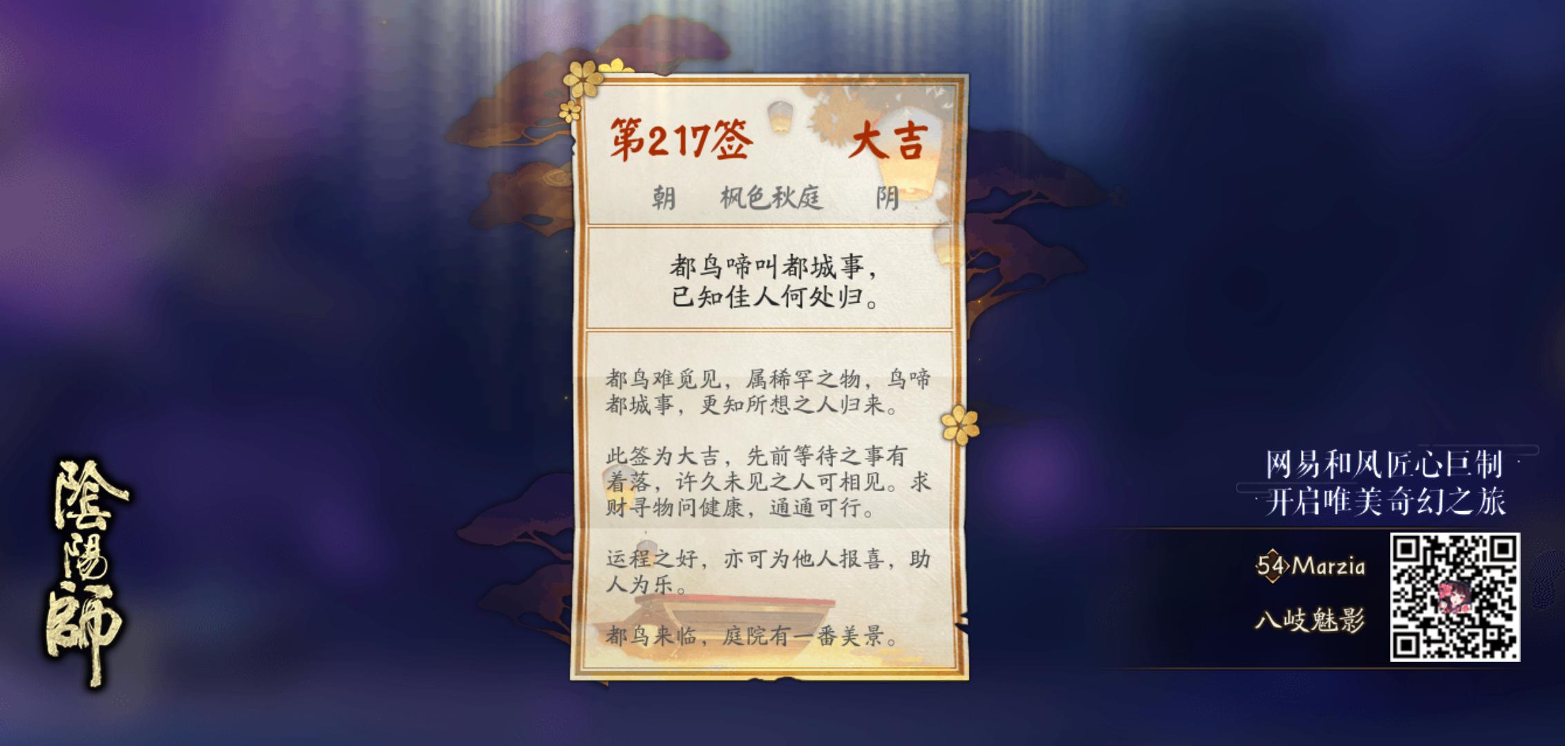 借你吉言 来自网易大神阴阳师圈子 我要全图q