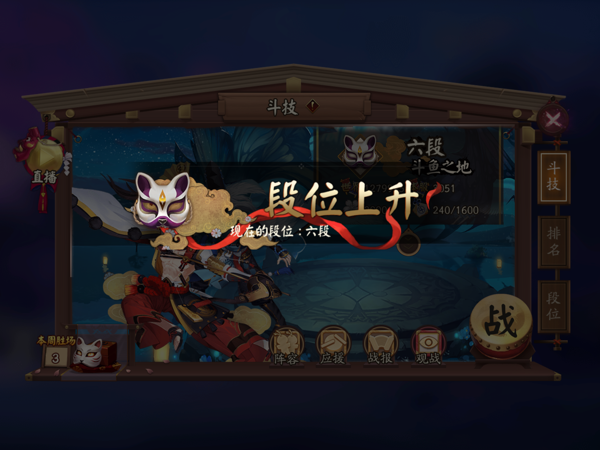 顺利用掉三次晋级机会 祝新服100天的玩家加油8段哦 来自网易大神阴阳师圈子 粗心小天阳