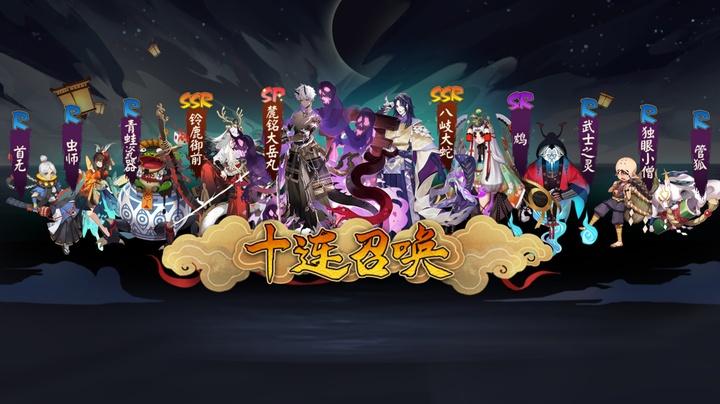 ssr全图鉴啦～鹿铃御前换了二十多个碎片了_阴阳师 | 大神