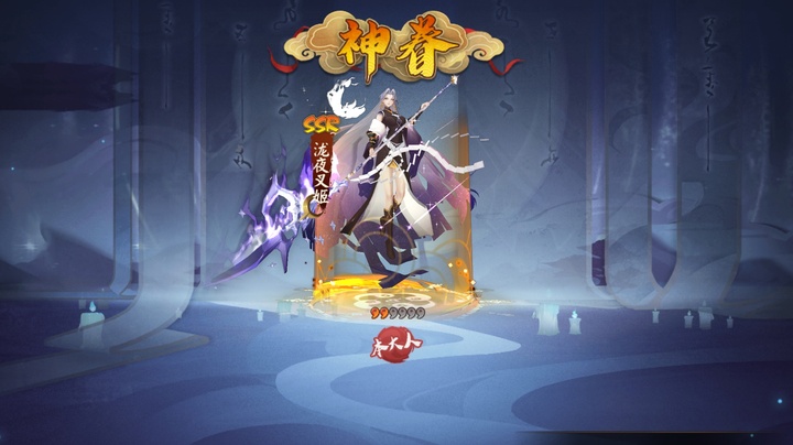 欧气_阴阳师 | 大神