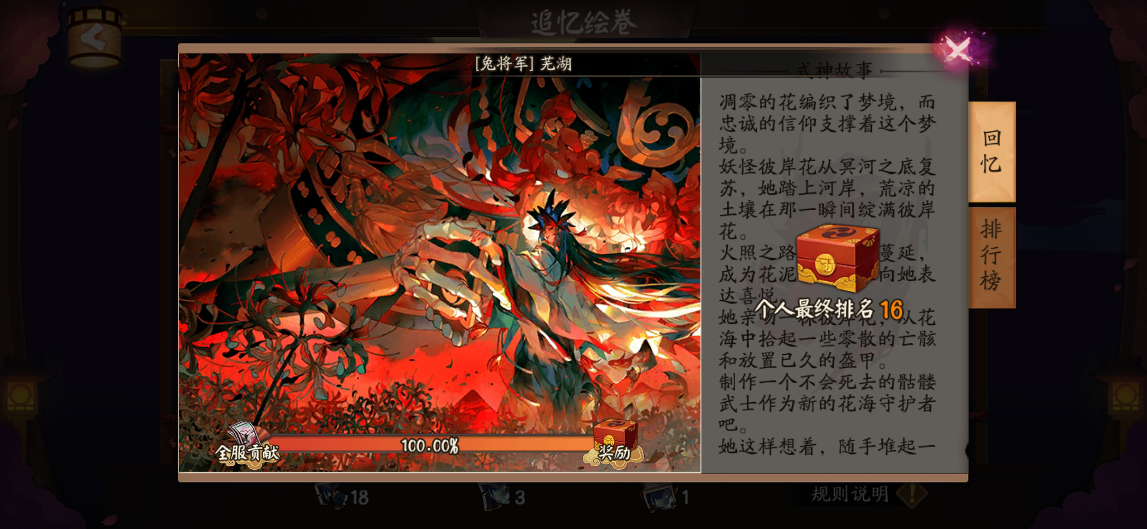 相互信任才能成就大事 流言蜚语不听即可 来自大神阴阳师圈子 娜美莎琳