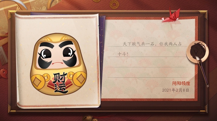 阴阳师其他图片分享_来自宇轩ouo2021年2月8日15:03_大神