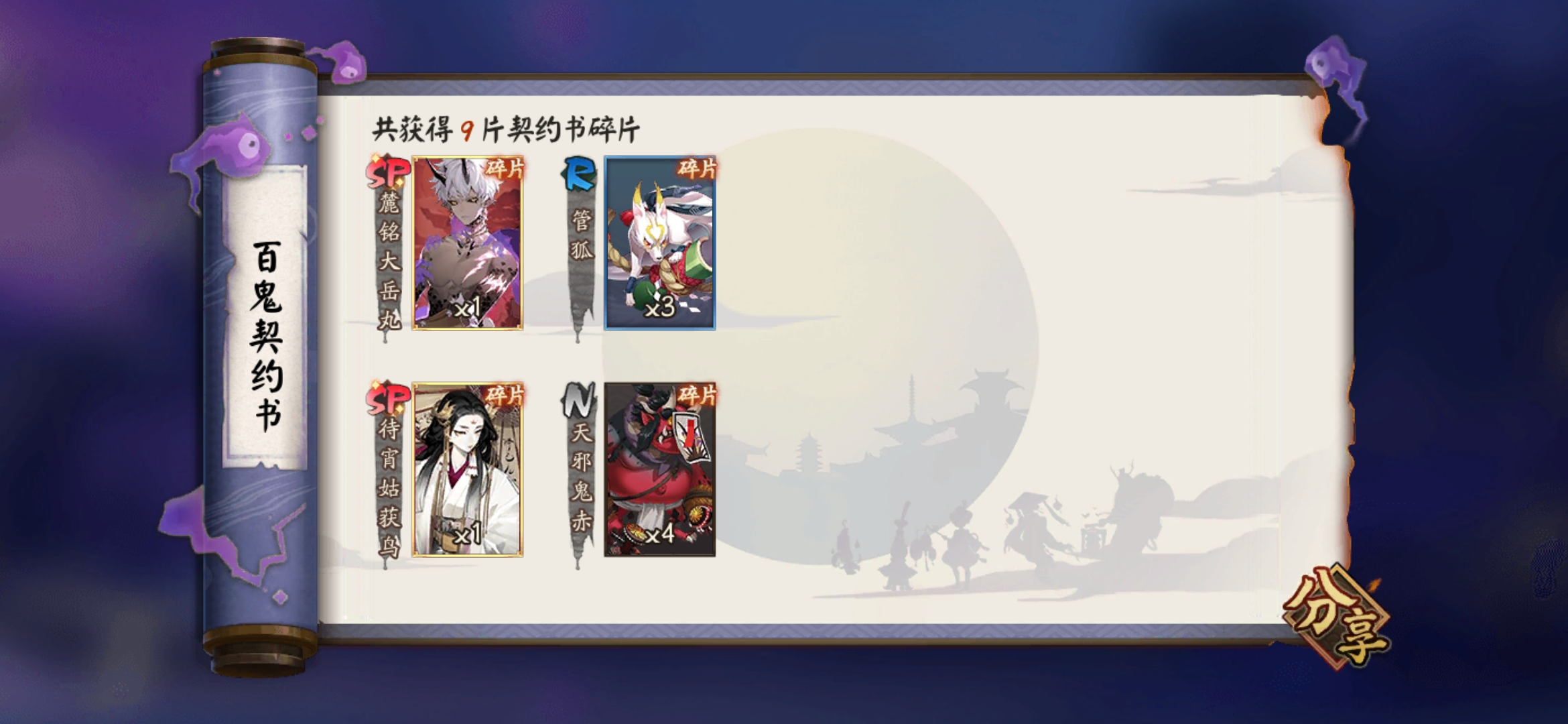 活的像百鬼工作室 来自网易大神阴阳师圈子 淞月xx