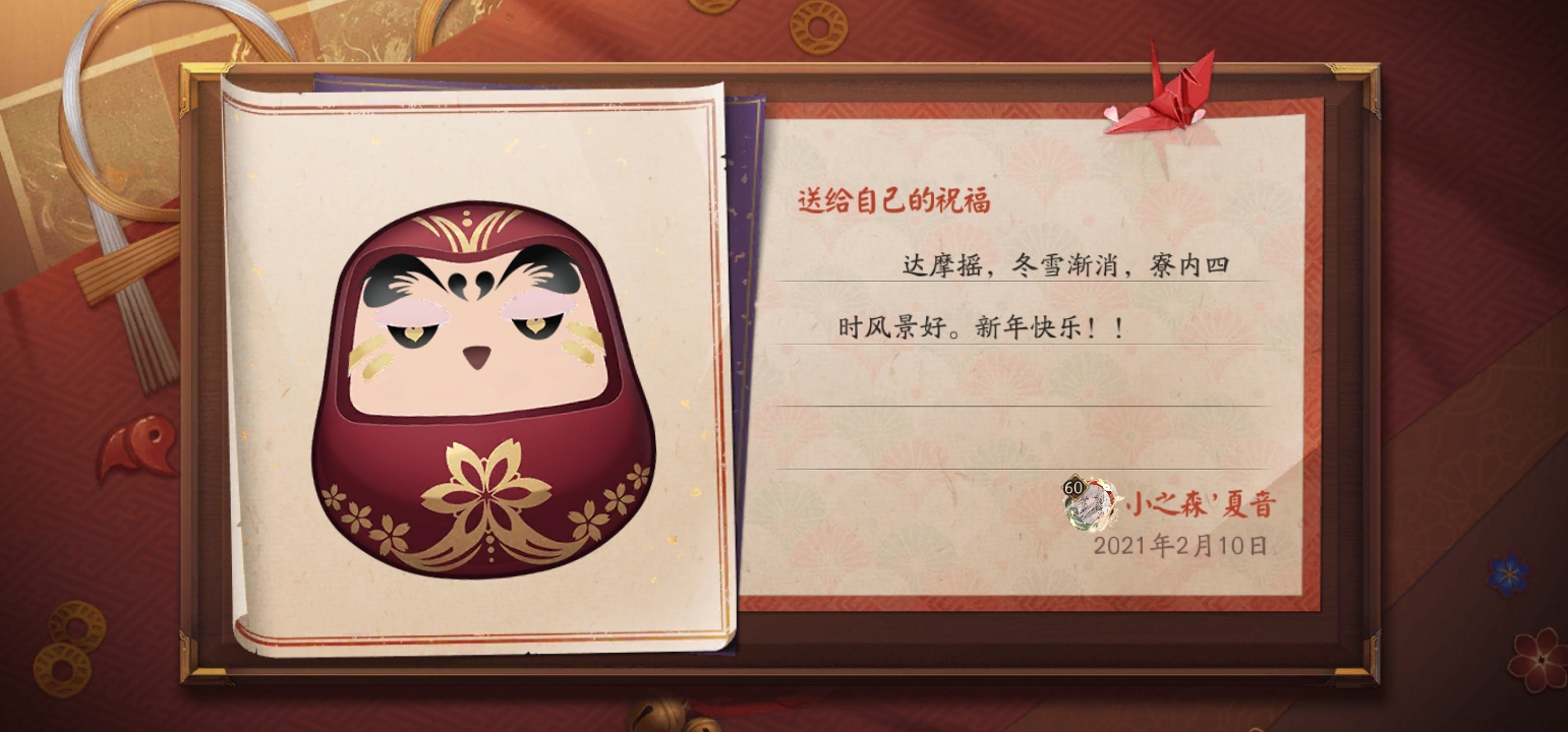 来自网易大神阴阳师圈子 丷芣苢