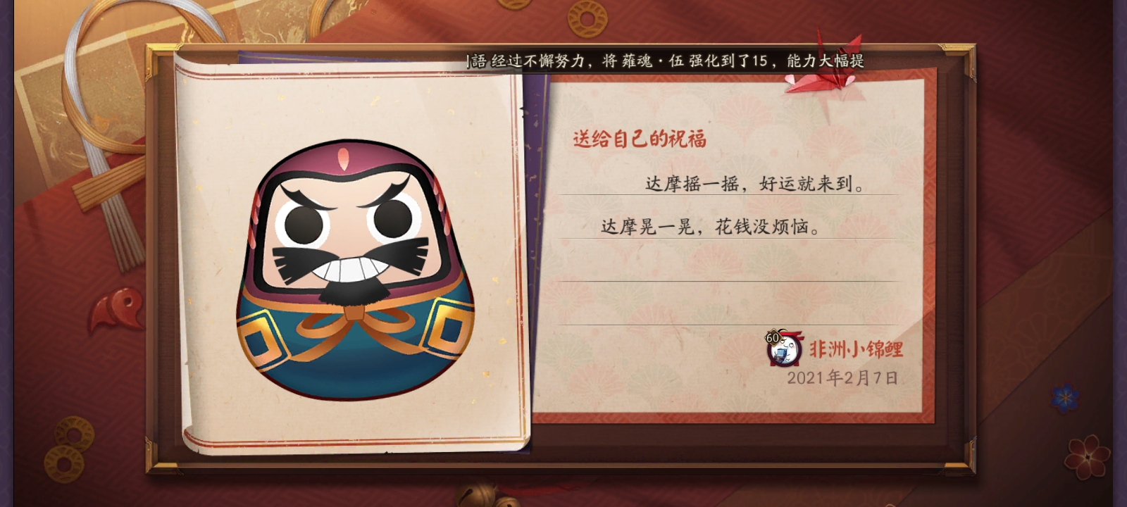 非洲小锦鲤的大神号 大神