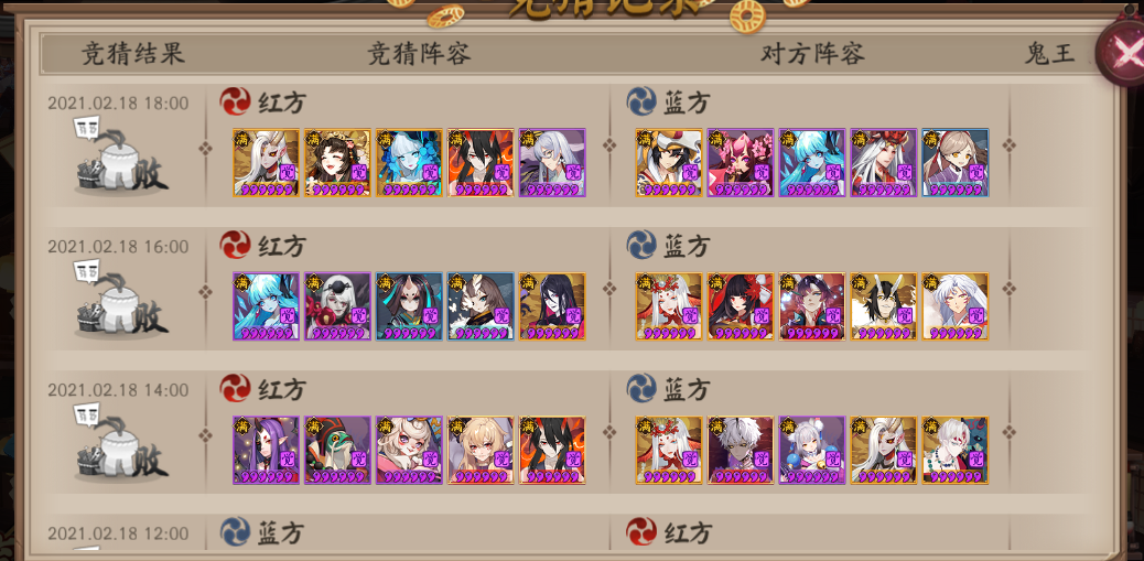 就尼玛离谱 来自网易大神阴阳师圈子 薪王丶