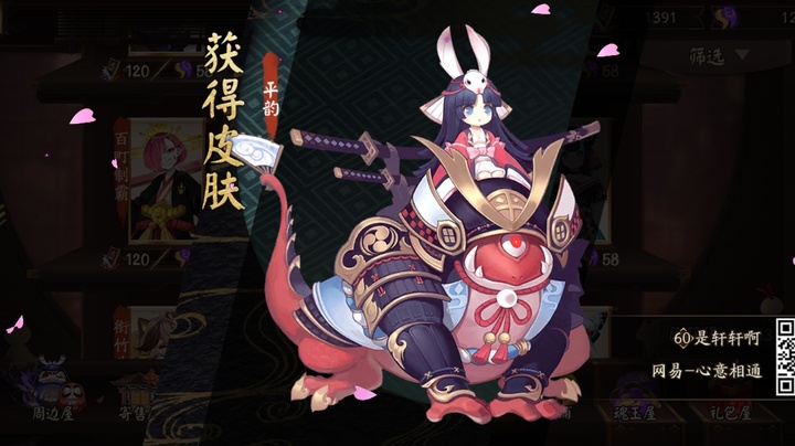 八岐大兔_大神八岐大兔