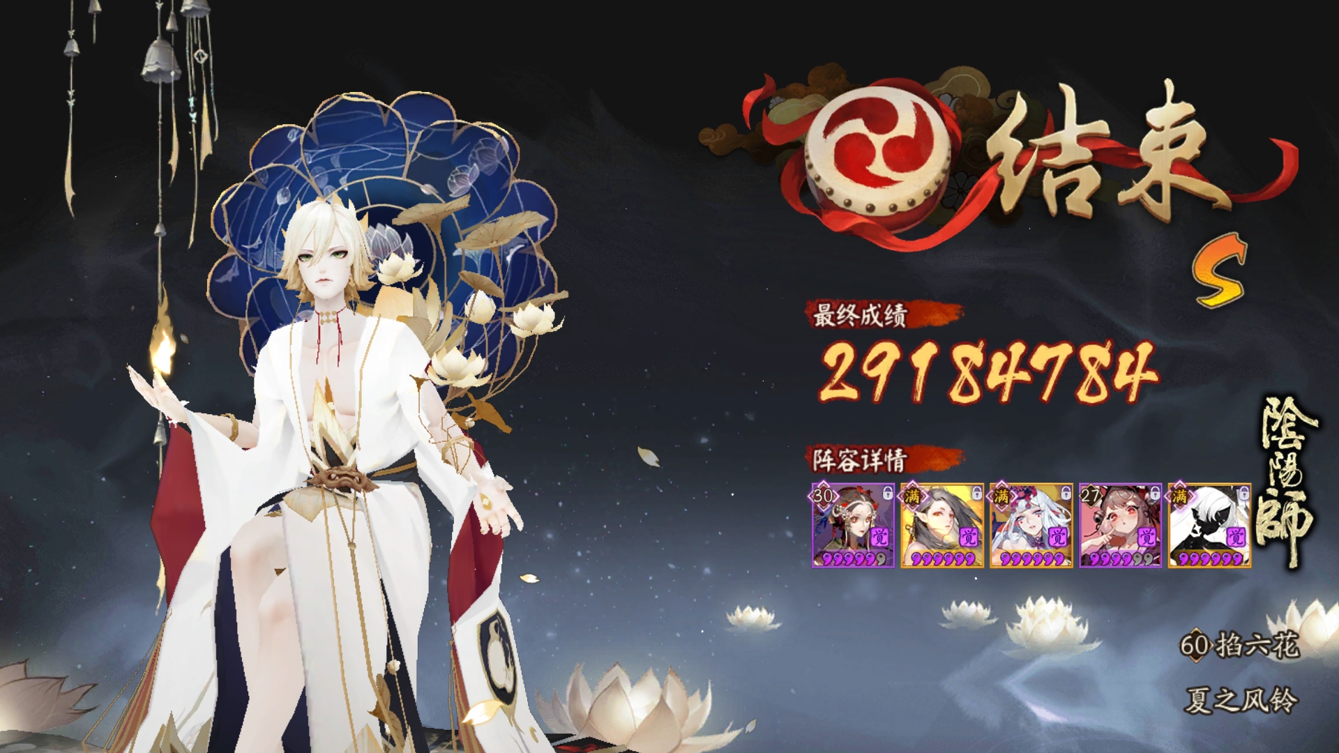 阴阳师帝释天 来自网易大神阴阳师圈子 六花难道不可爱吗