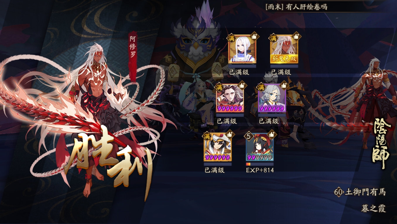 土御門有馬的大神号 大神