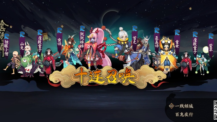 这个活动第三次了_阴阳师 | 大神