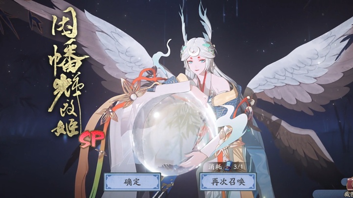 这次第一次出了当期式神!爱死大公主了_阴阳师 | 大神