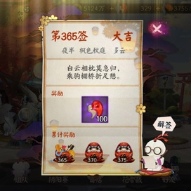 一年了!_阴阳师 | 大神