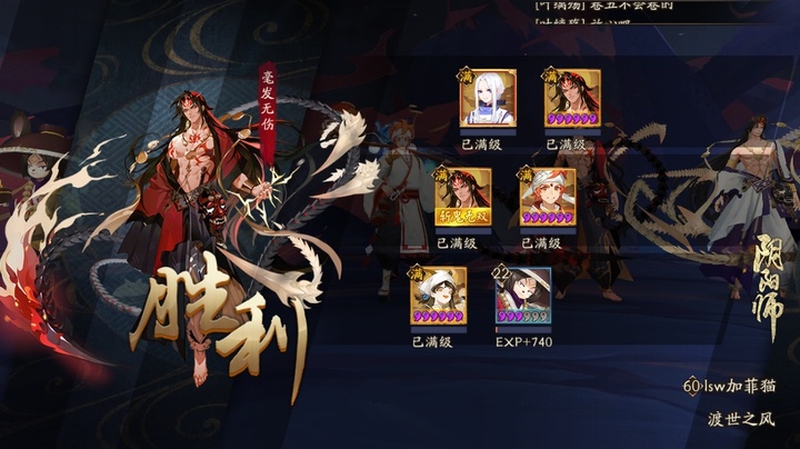 终于有双修了_阴阳师 | 大神