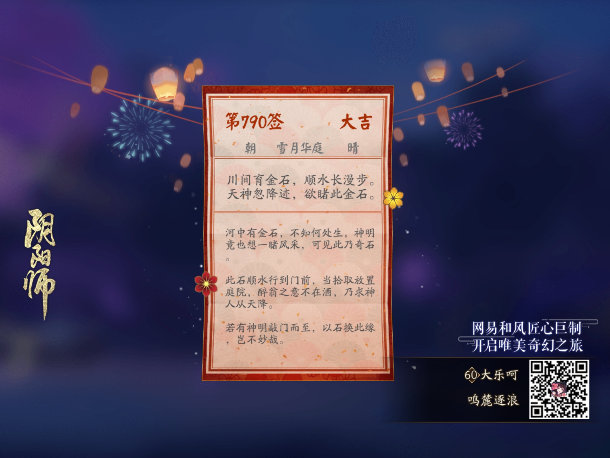 虎年的春节在一遍又一遍的核酸中度过 来自大神阴阳师圈子 大乐呵
