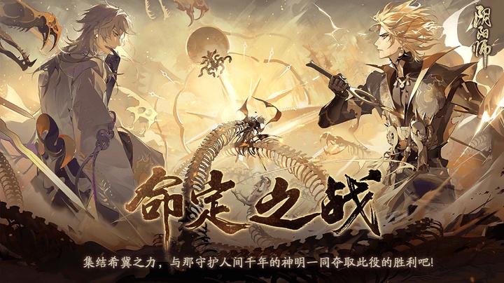 须佐之男_阴阳师 | 大神