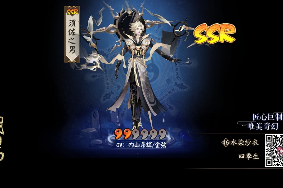 芜湖~~~我的老婆须佐之男_阴阳师 | 大神