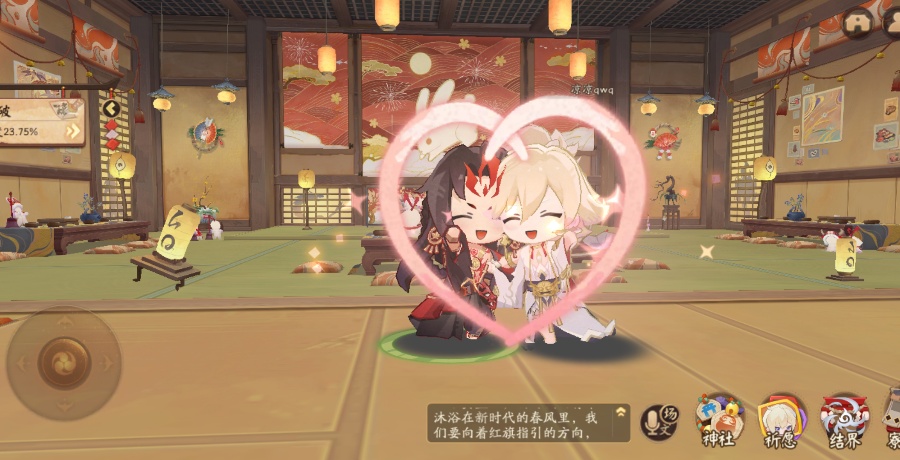 修帝贴贴~_阴阳师 | 大神