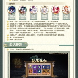 萌新笔记》六道之门——椒图篇作为六道之门最早的副本_阴阳师 | 大神