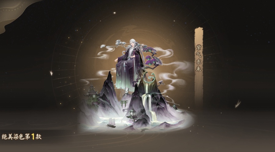 草木染_阴阳师 | 大神