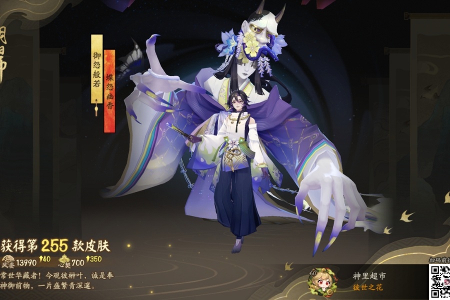 阴阳师其他图片分享_来自樱落爱绘梨衣2024年12月30日22:01_阴阳师 | 大神