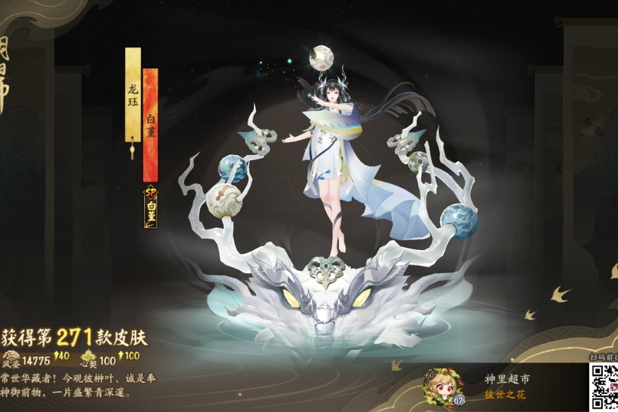 阴阳师其他图片分享_来自樱落爱绘梨衣2025年3月12日21:35_阴阳师 | 大神
